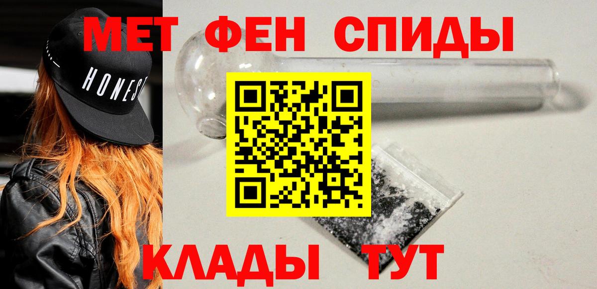 АМФЕТАМИН Розовый  Амфетамин  Амфетамин  Черногорск  Вход с VPN 