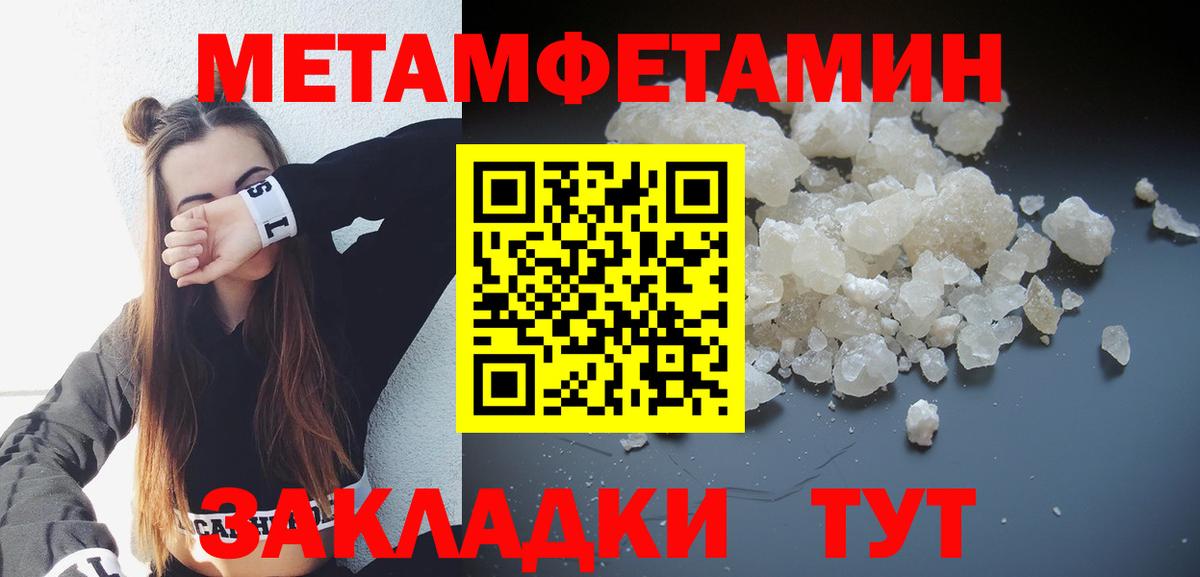 АМФЕТАМИН Розовый Черногорск