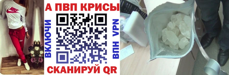 A-PVP кристаллы  kraken вход  Черногорск 