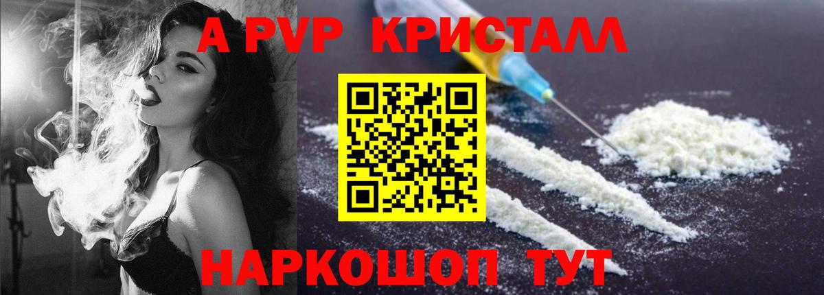 APVP VHQ  Alfa_PVP крисы CK  Черногорск  А ПВП VHQ  Вход с VPN 