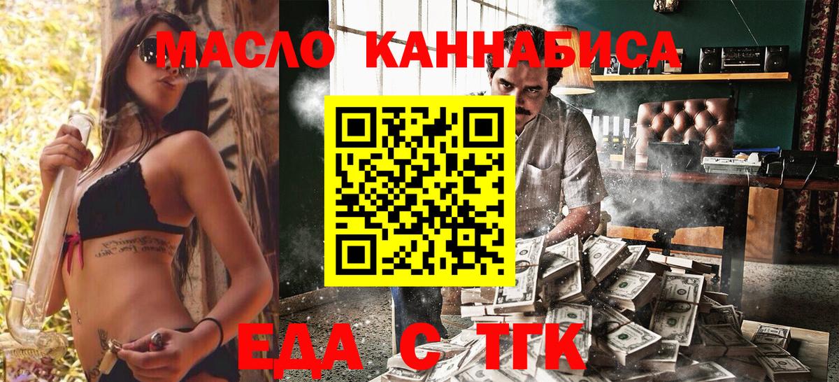 Черногорск  Печенье с ТГК марихуана  Вход с VPN 