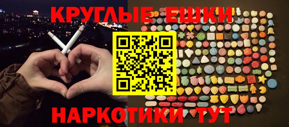 Ecstasy  Экстази ешки  Вход с VPN  Ecstasy Punisher  Черногорск 
