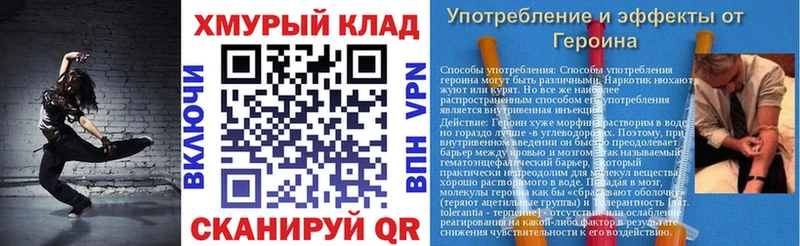 Героин герыч  дарнет шоп  Черногорск 