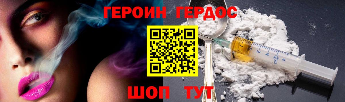 Черногорск  Героин хмурый  Вход с VPN 