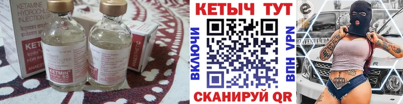 КЕТАМИН ketamine  ссылка на мегу онион  Черногорск 