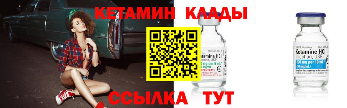Кетамин ketamine  Вход с VPN  Черногорск  Кетамин VHQ 