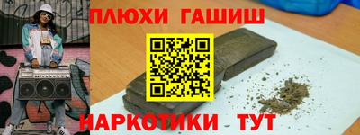 гашиш Гусиноозёрск