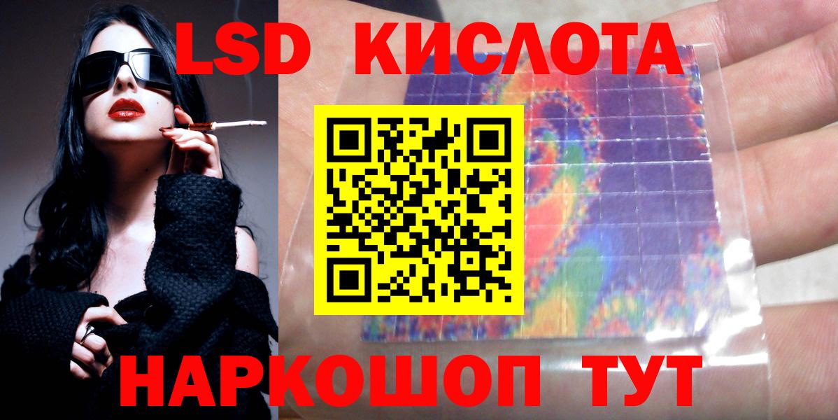 ЛСД экстази кислота  Вход с VPN  Черногорск  Лсд 25 экстази  ЛСД экстази кислота 