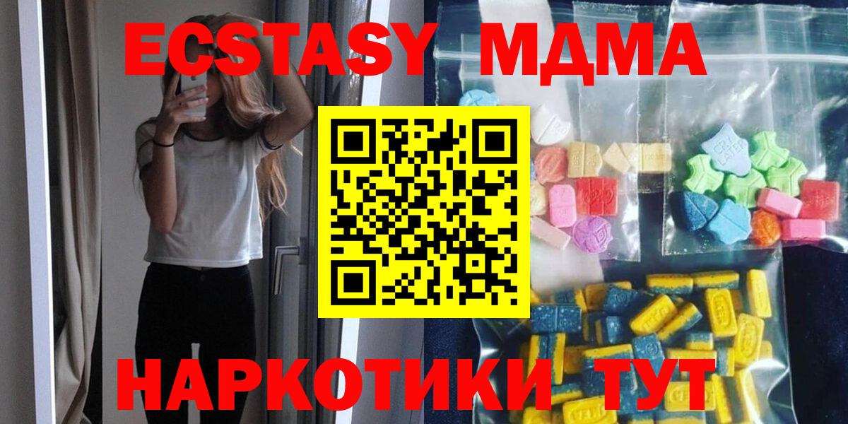 Черногорск  МДМА молли  Вход с VPN 