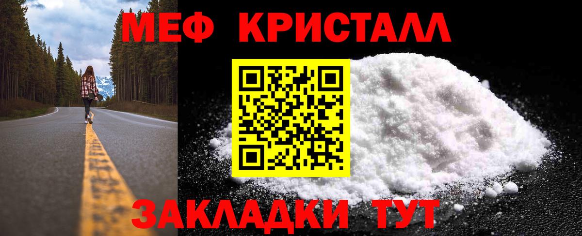 Черногорск  МЯУ-МЯУ мука  наркотики  Вход с VPN  МЕФ мука  МЯУ-МЯУ 