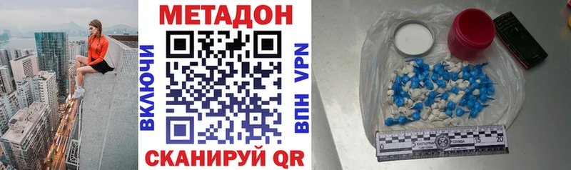 МЕТАДОН methadone Черногорск
