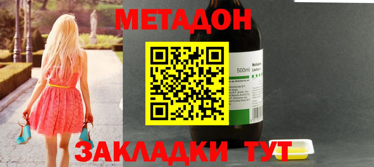 Черногорск  kraken маркетплейс  Вход с VPN  МЕТАДОН белоснежный 