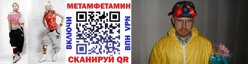 Метамфетамин Methamphetamine  Черногорск 