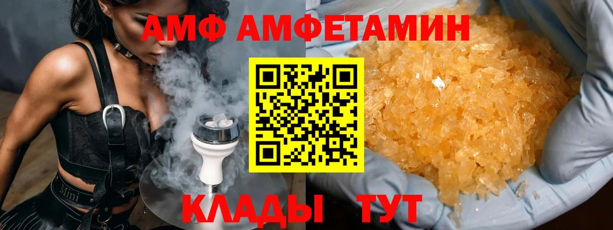 Метамфетамин Декстрометамфетамин 99.9%  Вход с VPN  Черногорск 