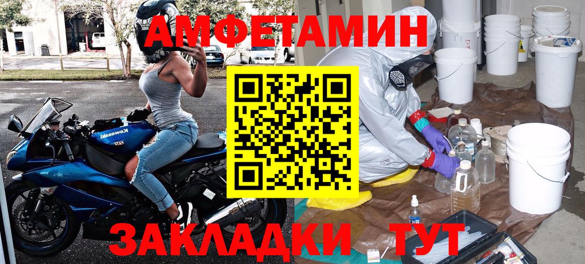 Первитин Декстрометамфетамин 99.9% Черногорск