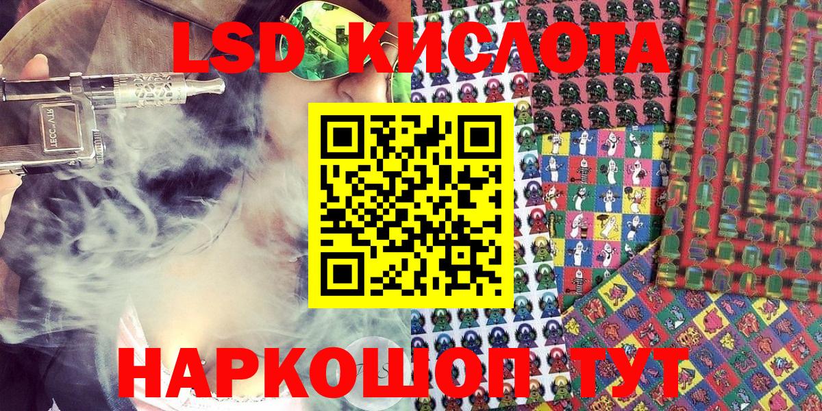 Наркотические марки 1,8мг Черногорск