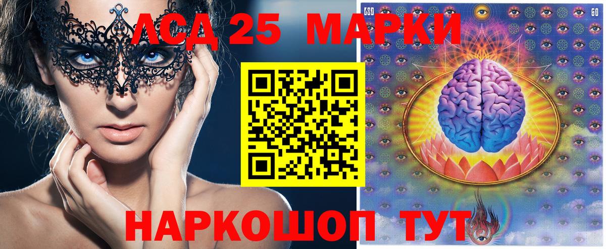 Наркотические марки 1,8мг  Наркотические марки  Черногорск  Вход с VPN 