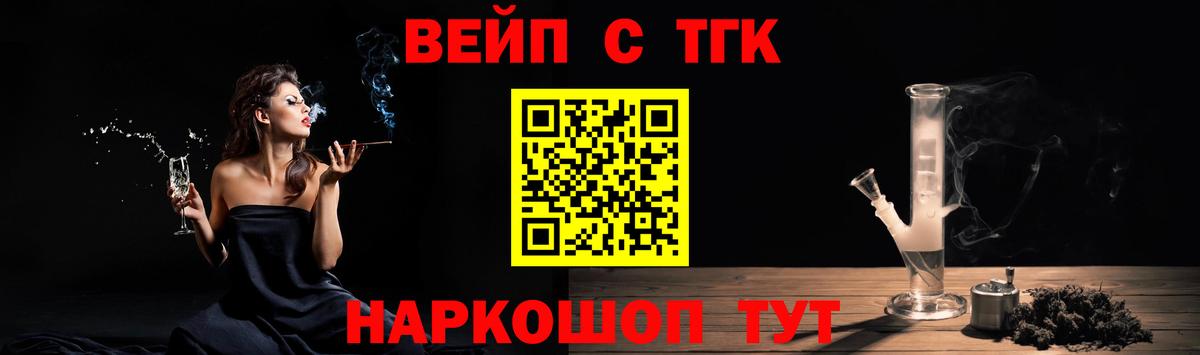 mega   Вход с VPN  Дистиллят ТГК вейп  Черногорск  Дистиллят ТГК вейп с тгк  хочу наркоту 