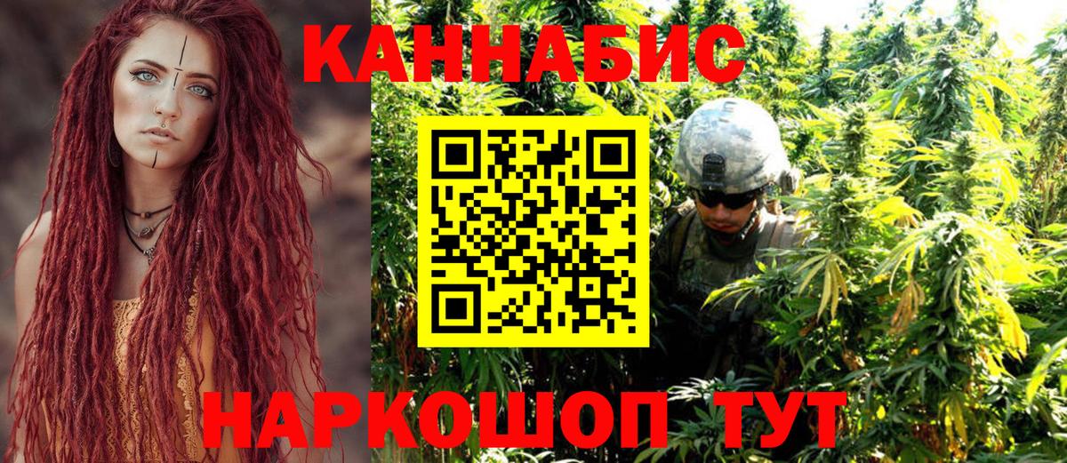 Канабис SATIVA & INDICA  Бошки марихуана сатива  Черногорск  Канабис Bruce Banner  Вход с VPN 